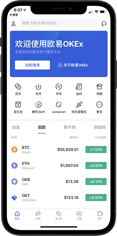 欧易交易所功能配图